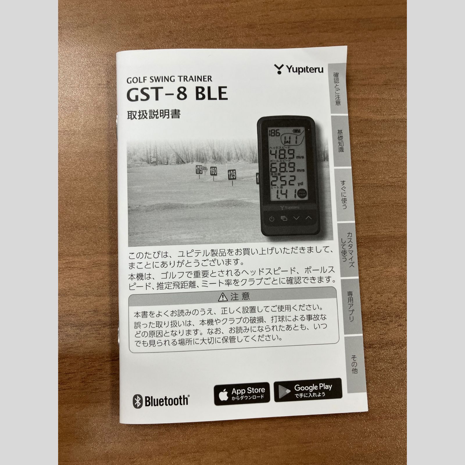 ユピテル ゴルフスイングトレーナー