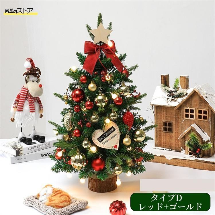 ボーネルンド デコア社クリスマスツリー グラウプナー ウルブリヒト