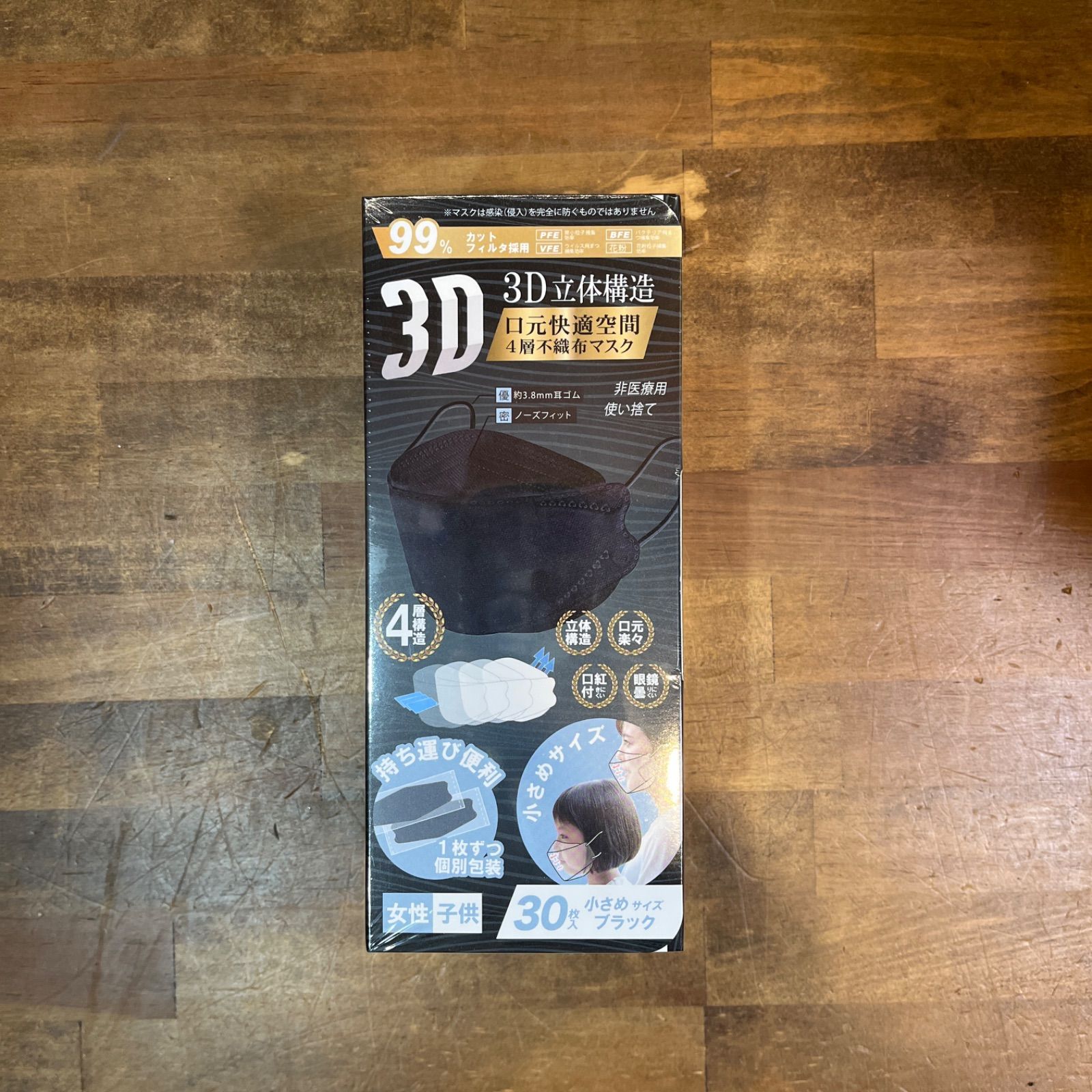 3D立体構造マスク（小さめ）ベージュ・ブラック 各15箱計30箱 - メルカリ