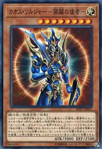遊戯王　カオスソルジャー  レリーフ　PSA7 Amazon.co.jp: 遊戯王 LVP2-JP002 カオス・ソルジャー (日本語版