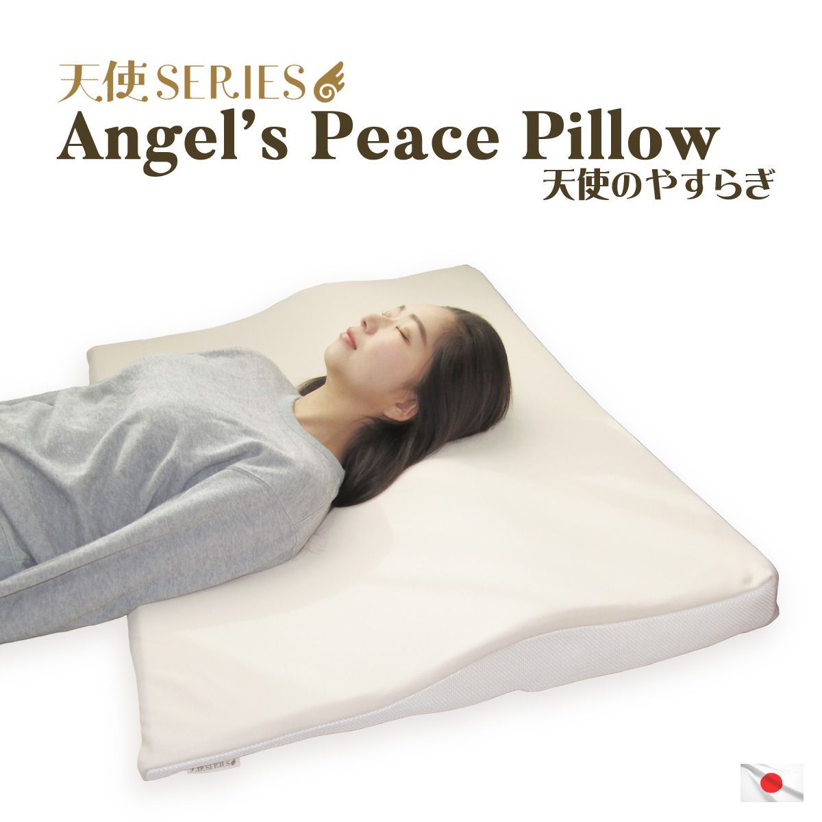 天使のやすらぎ 枕 シングル 洗える 高さ調節 まくら ボディピロー 立体 大きい 寝具 睡眠 快眠 安眠 メッシュ 上半身 寝返り 落ちない プレゼント ギフト スマホ首 ストレートネック 肩こり 新生活