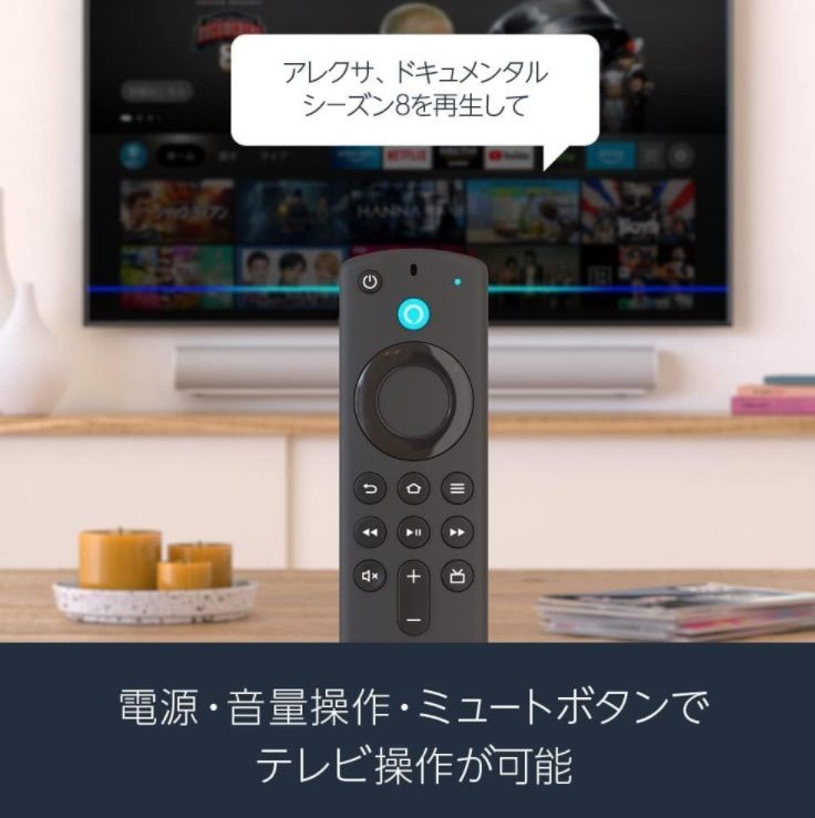 Fire TV Stick 第3世代 | HD対応スタンダードモデル | ストリーミング