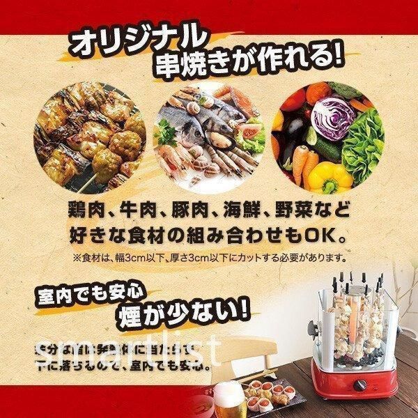 焼き鳥器