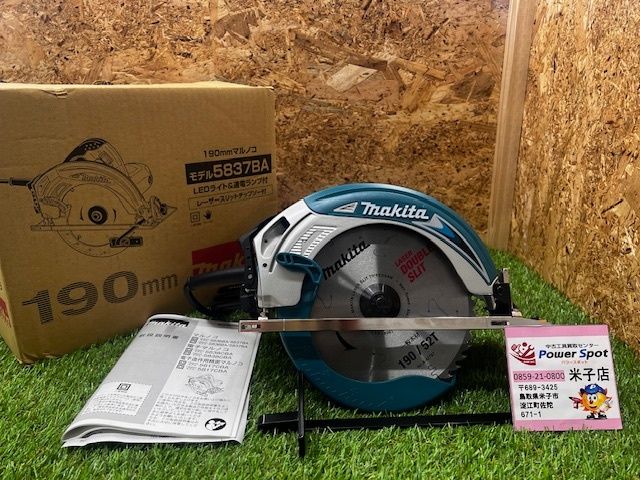makita マキタ 電気マルノコ アルミベース 190mm 5837BA LEDライト 通電ランプ付き 電動工具 大工 ♥品