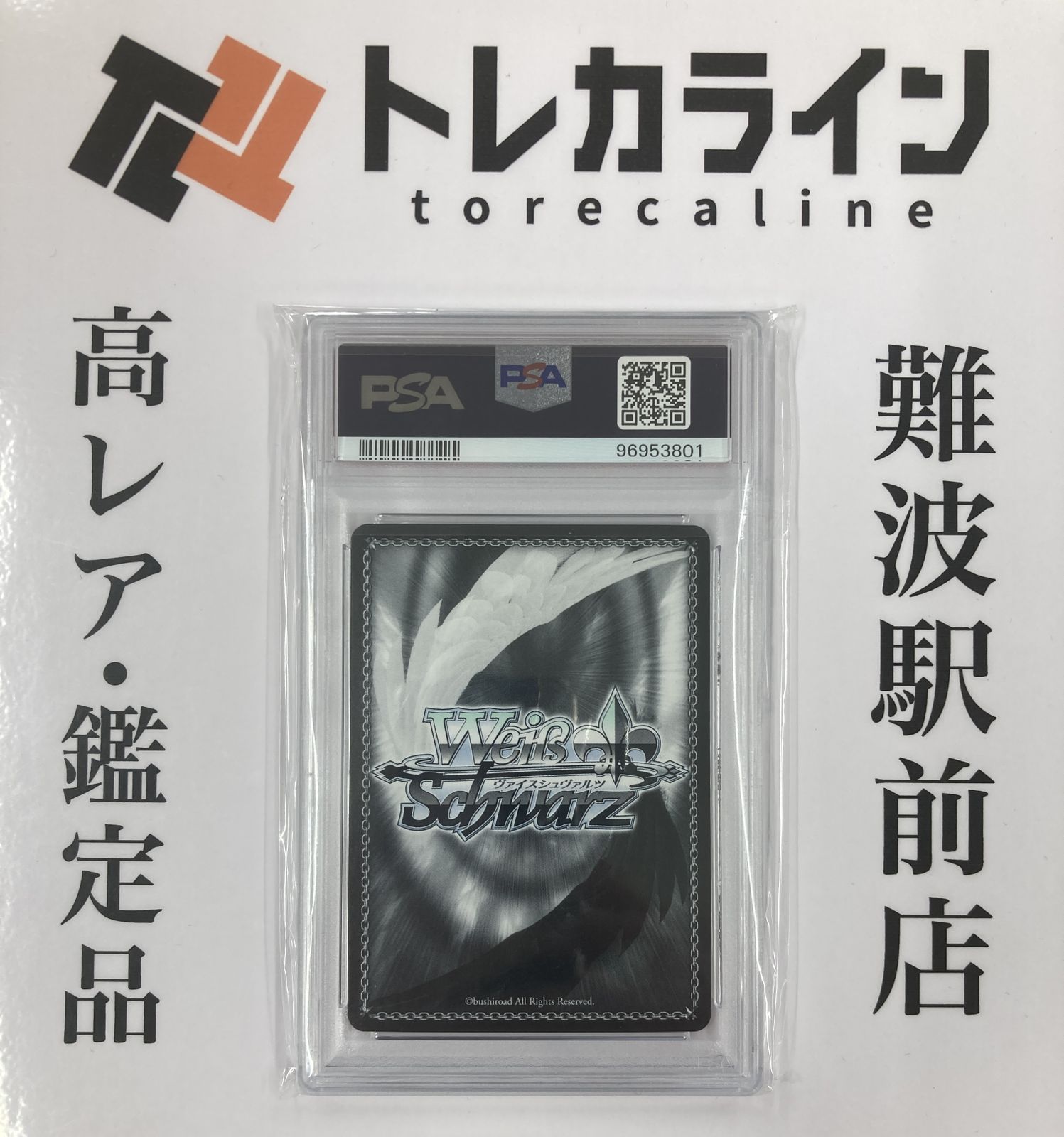 ヴァイスシュヴァルツ ホロライブVol.2《海で遊んだ後は