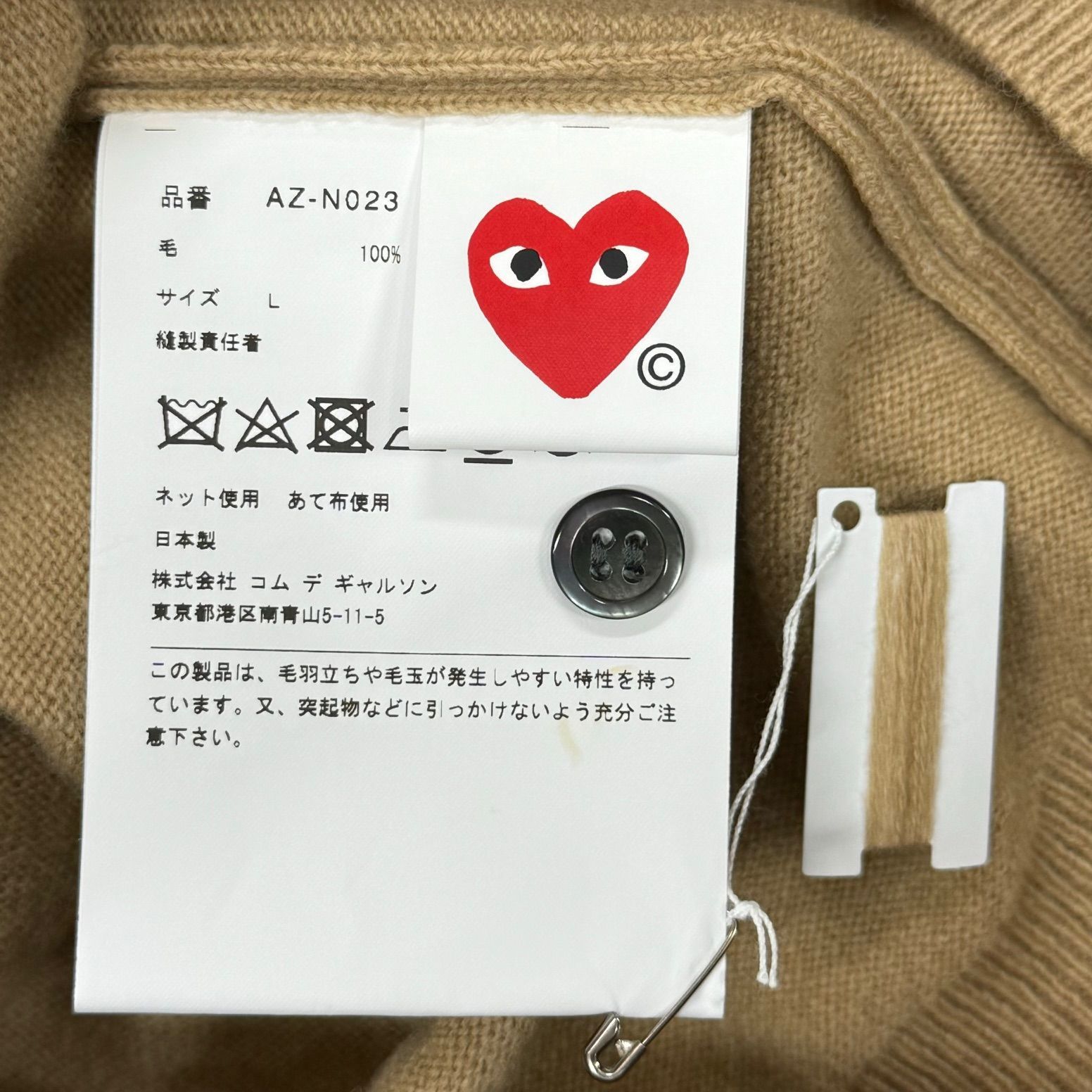 プレイ コムデギャルソン Uネック 黒ハート カーディガン ベージュ-ユニセックス
