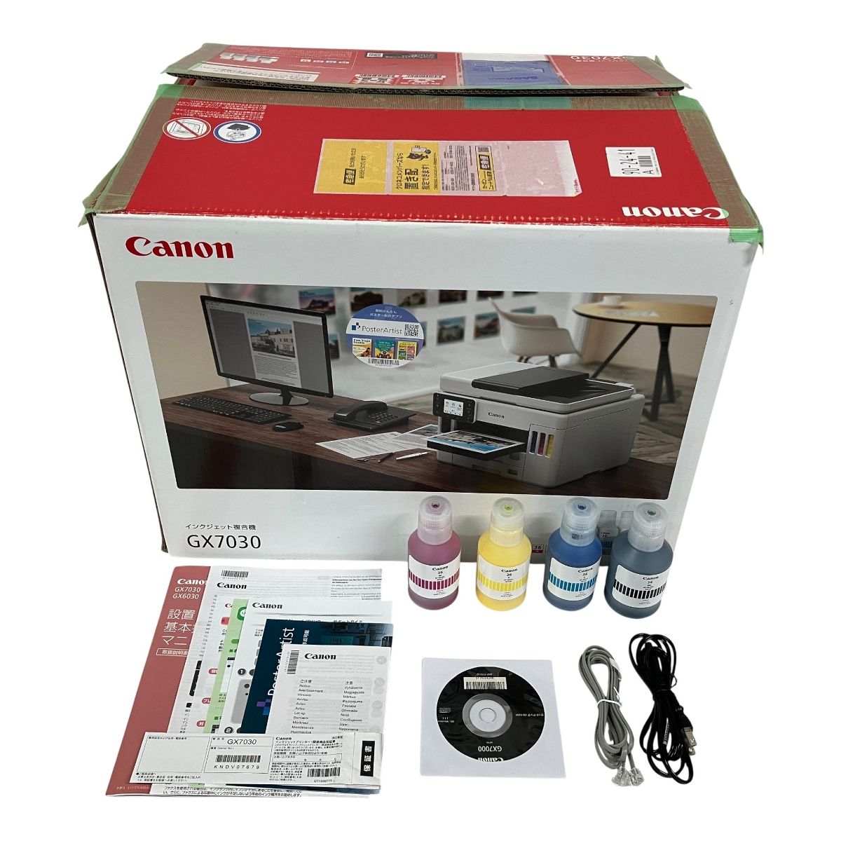 Canon GX7030 インクジェット 複合機 プリンター キャノン PC 周辺機器 F10490606