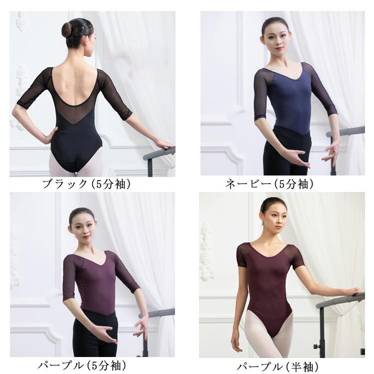 レオタード 半袖 ジュニア バレエウェア 五分袖 レオタード 女子