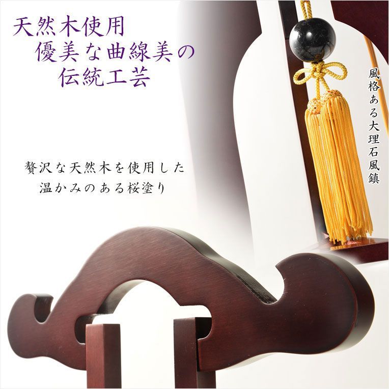 天然木桜塗り 本絹二重