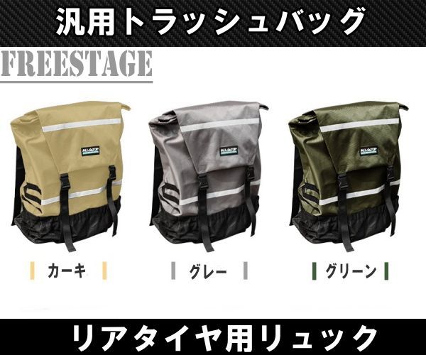 ARB トラックパック 背面タイヤ装着用バッグ 4×4 ACCESSORIES