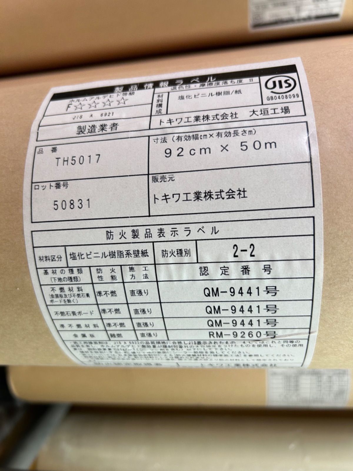 のりなし