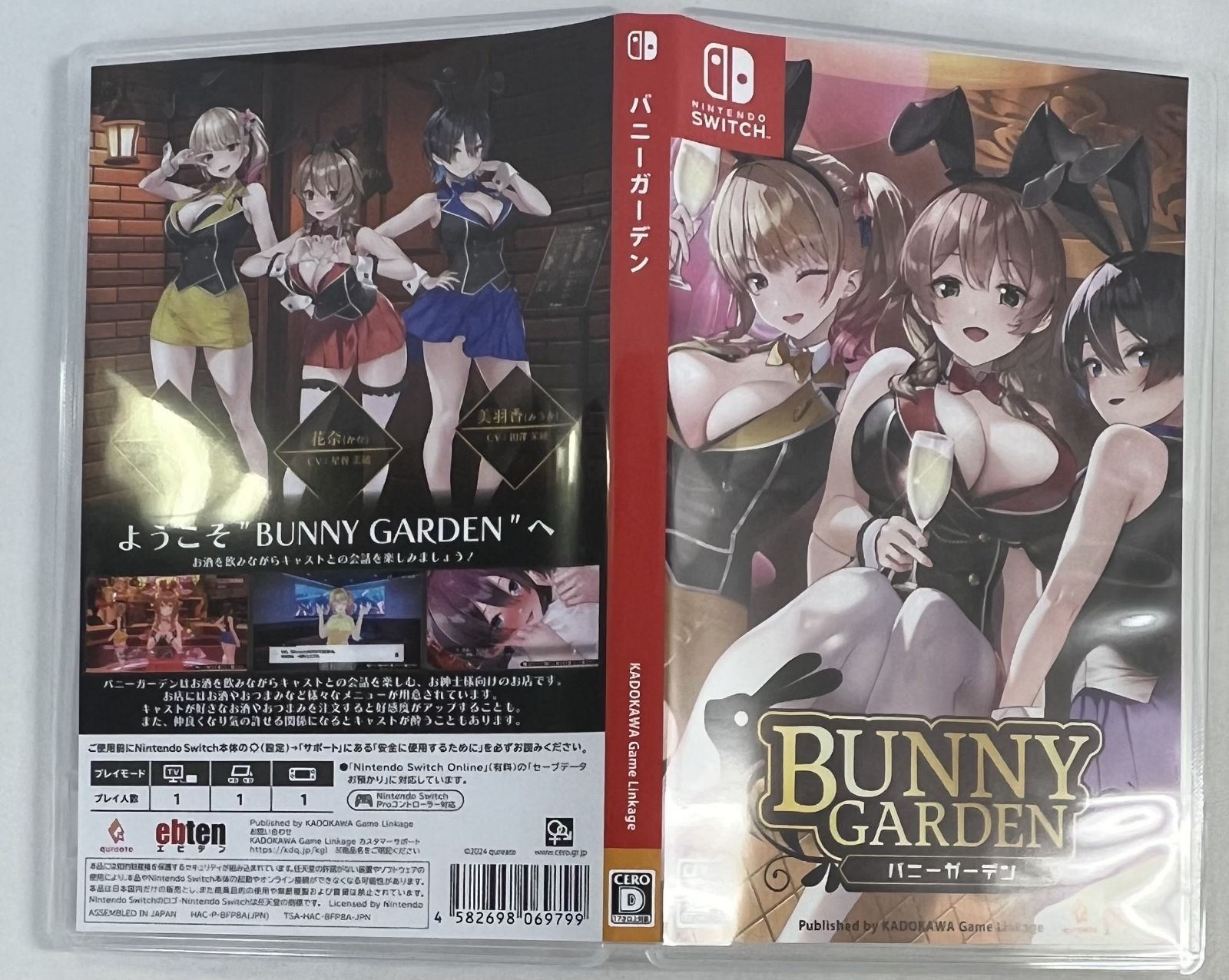 DXパック