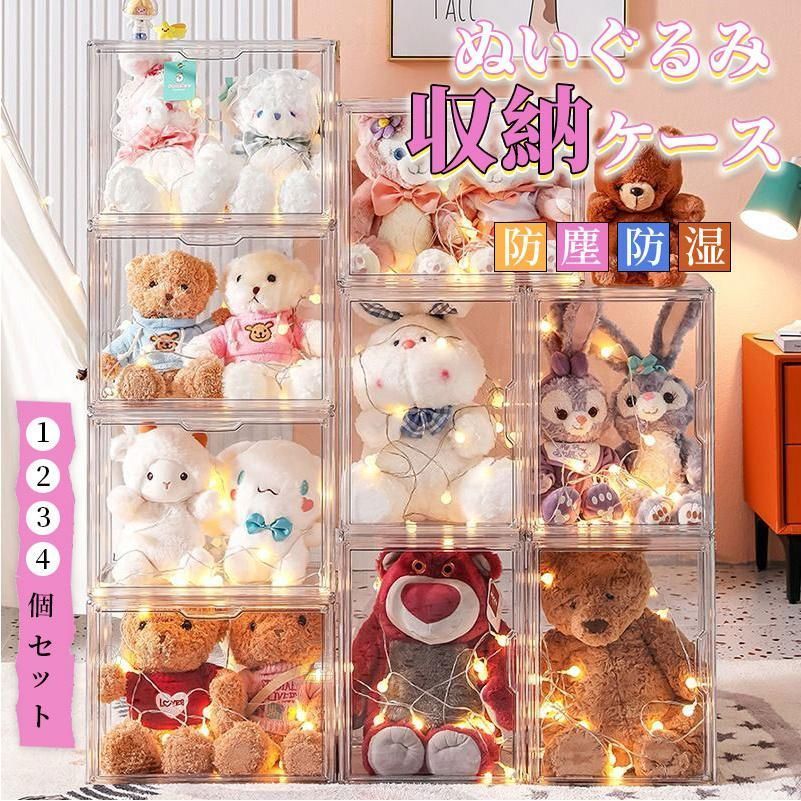 ぬいぐるみ収納ケース シューズボックス クリア 透明 スニーカーボックス スニーカー 収納ボックス 収納ケース 靴ケース 靴 箱 棚 収納 ケ
