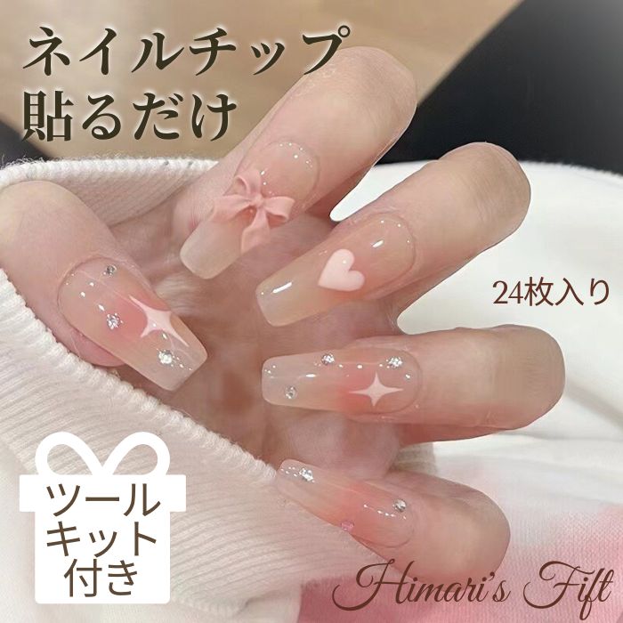 SHINE ネイルチップ 未使用 - ネイルパーツ