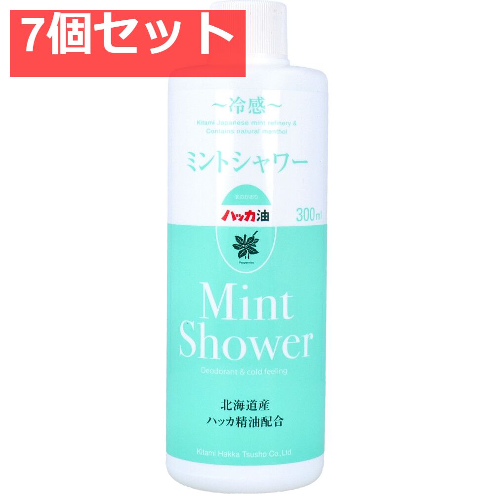 冷感 ミントシャワー 北海道産ハッカ精油配合 詰替用 300mL 7個セット