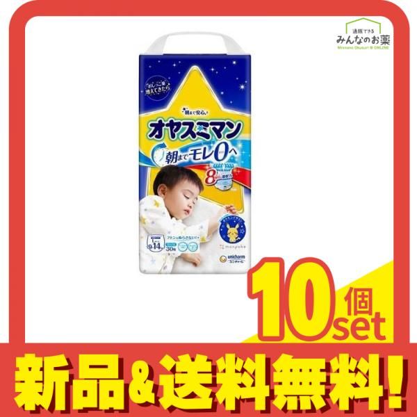 オヤスミマン 男の子用 夜用パンツ 30枚 Lサイズ 10個セット