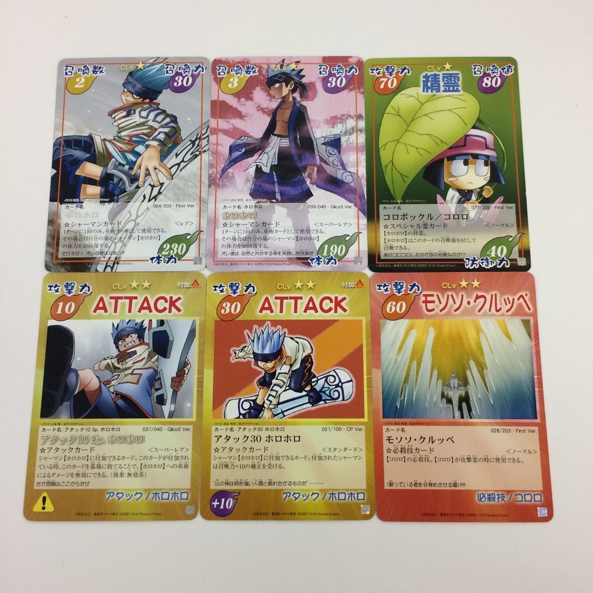 シャーマンキングカードトレカ ホロホロ 004/040スーパーレア