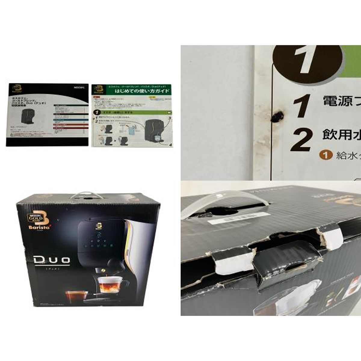 Duo コーヒーメーカー