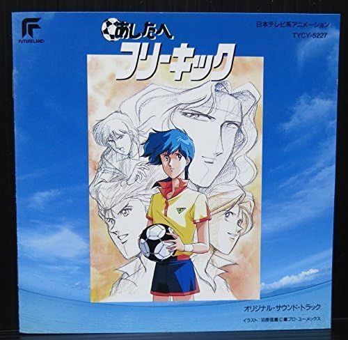 SUN☆プロフ読んでいただけたら幸いですページ CD 草尾毅, 小杉十郎太, 松本保典, あしたへフリーキック