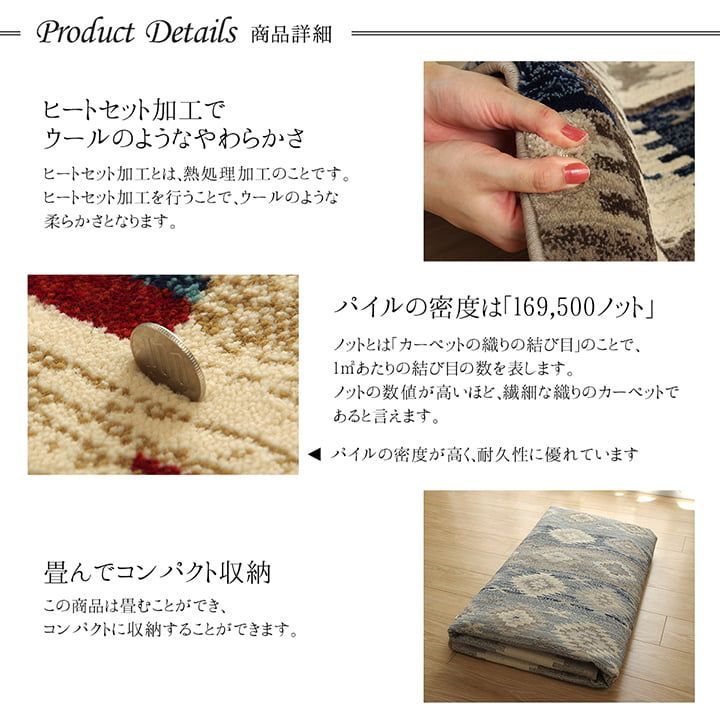 ウィルトンカーペット カーペット