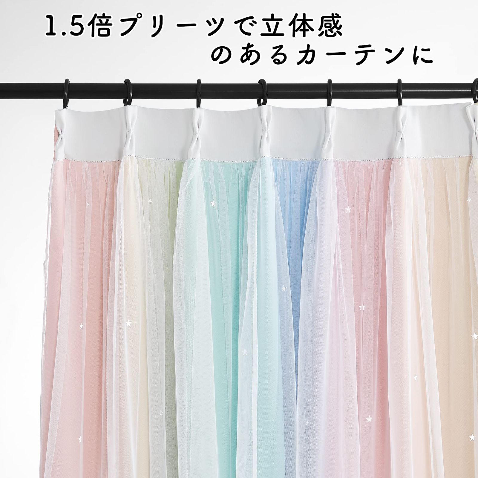 防音 白いレースカーテン付き