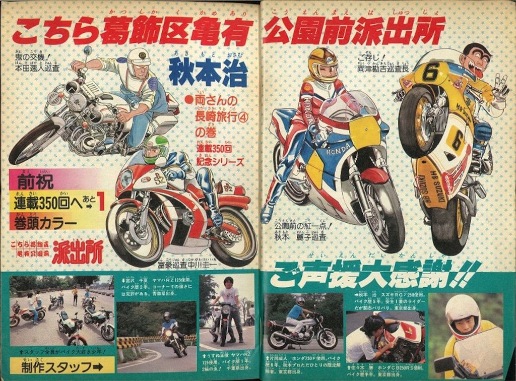 集英社 週刊少年ジャンプ 1983年(昭和58年)39号 - メルカリ