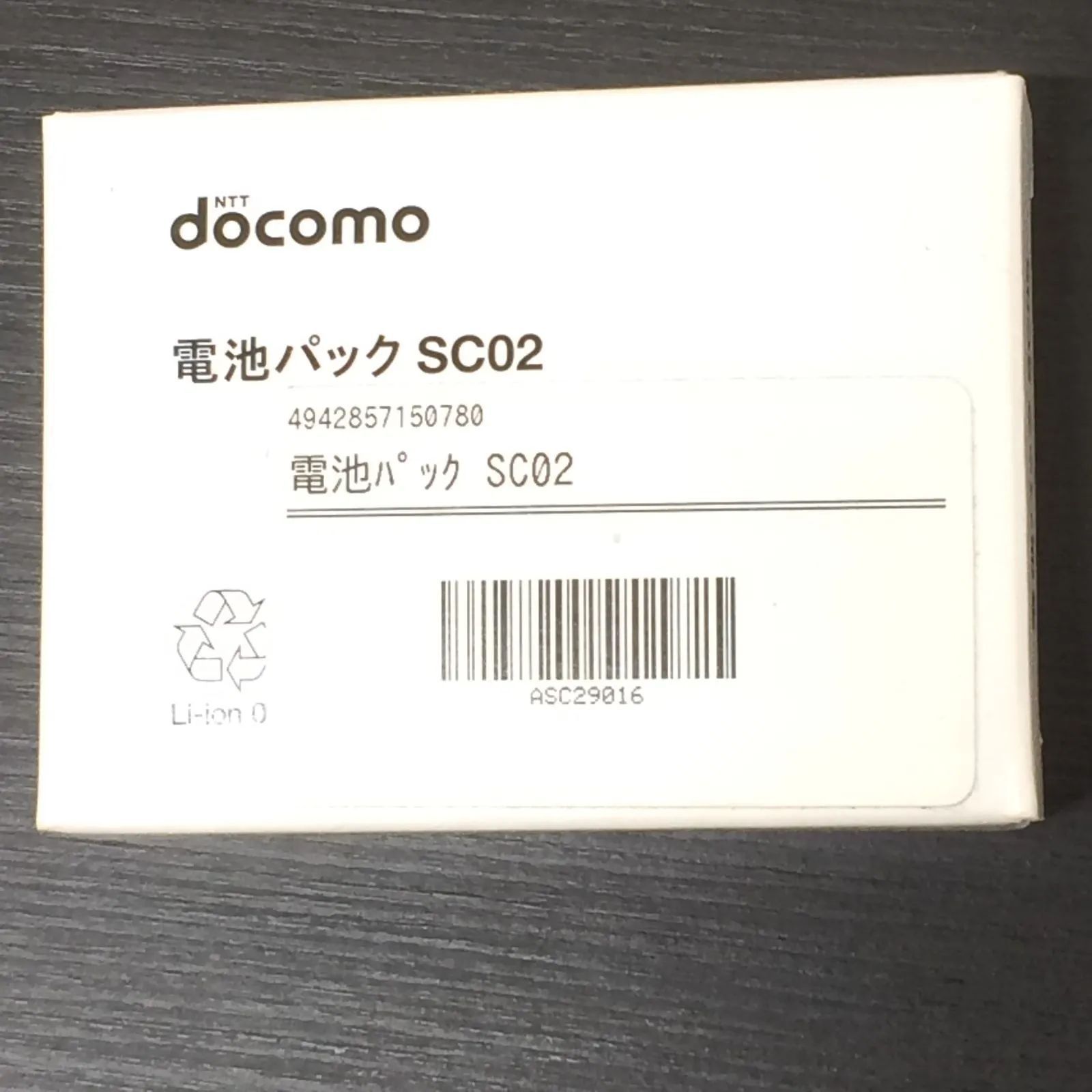 電池パック SC02 SC-02B用 - メルカリ