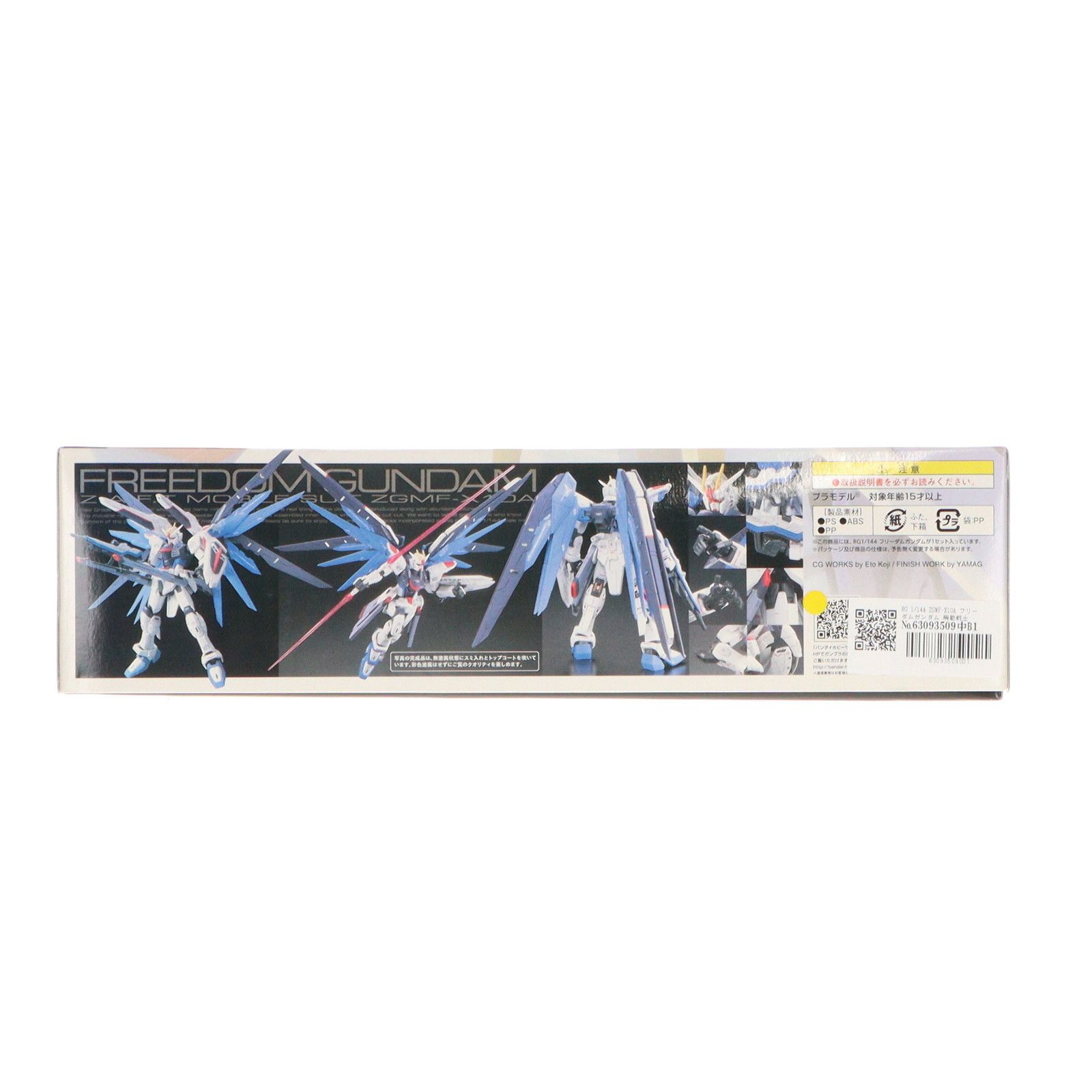 BANDAI - 1/60 ZGMF-X10A フリーダムガンダム 機動戦士ガンダムSEED(シード) プラモデル(0120463) バンダイ Amazon | BANDAI SPIRITS(バンダイ スピリッツ) RG 機動戦士