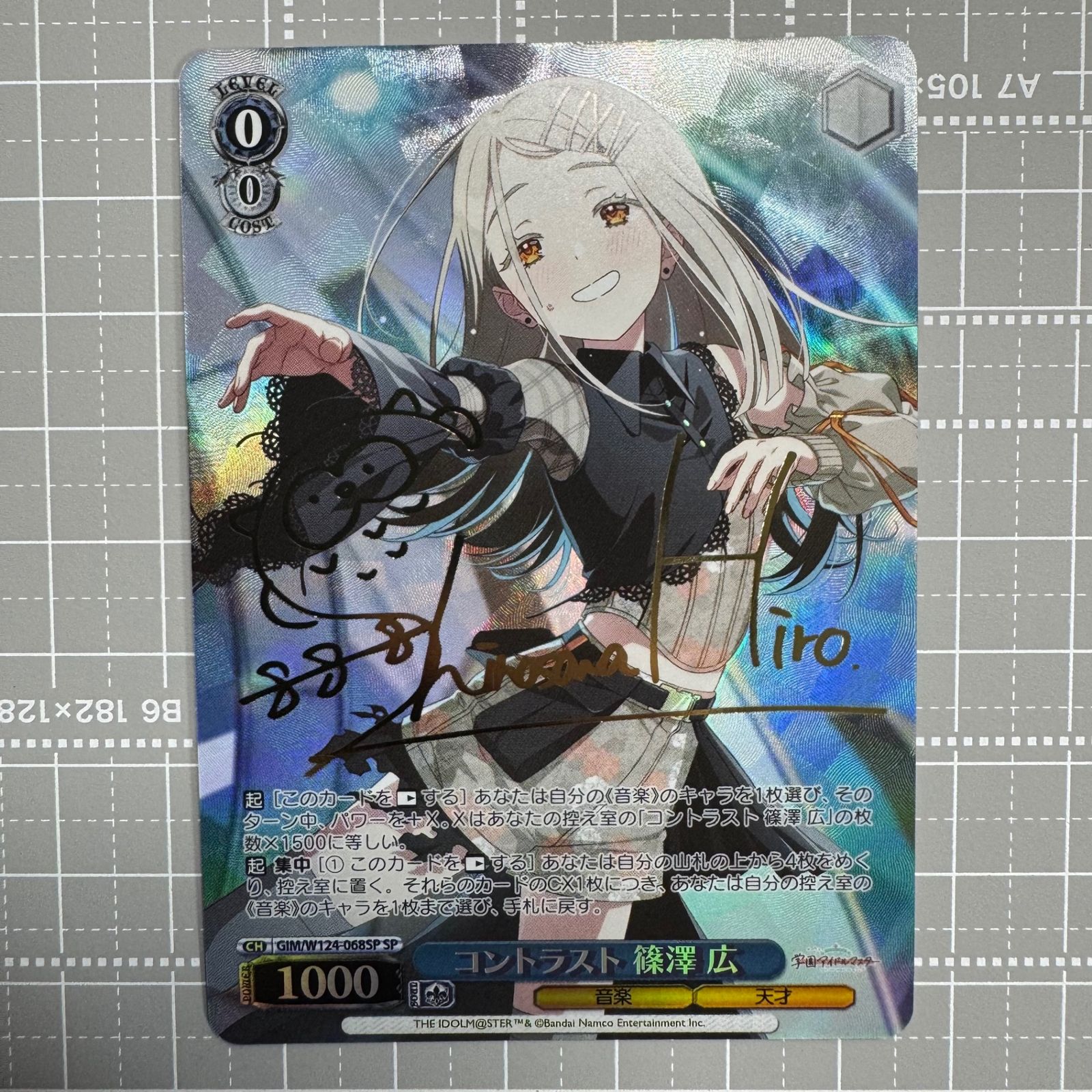 ヴァイス コントラスト 篠澤広 SP コントラスト 篠澤 広[サイン付]【ヴァイスシュヴァルツトレカお