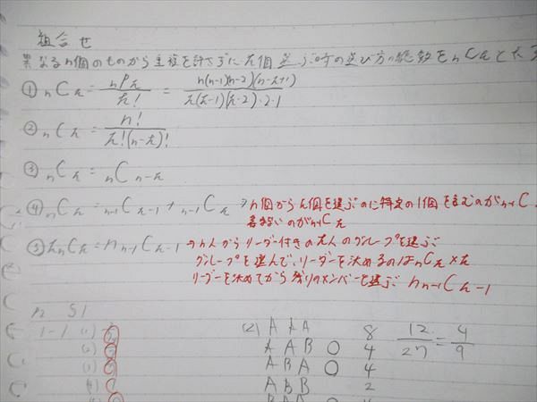 UB04-008 SEG 中3数学C No.1～9 テキスト 通年セット 2016 計9冊 44M0D