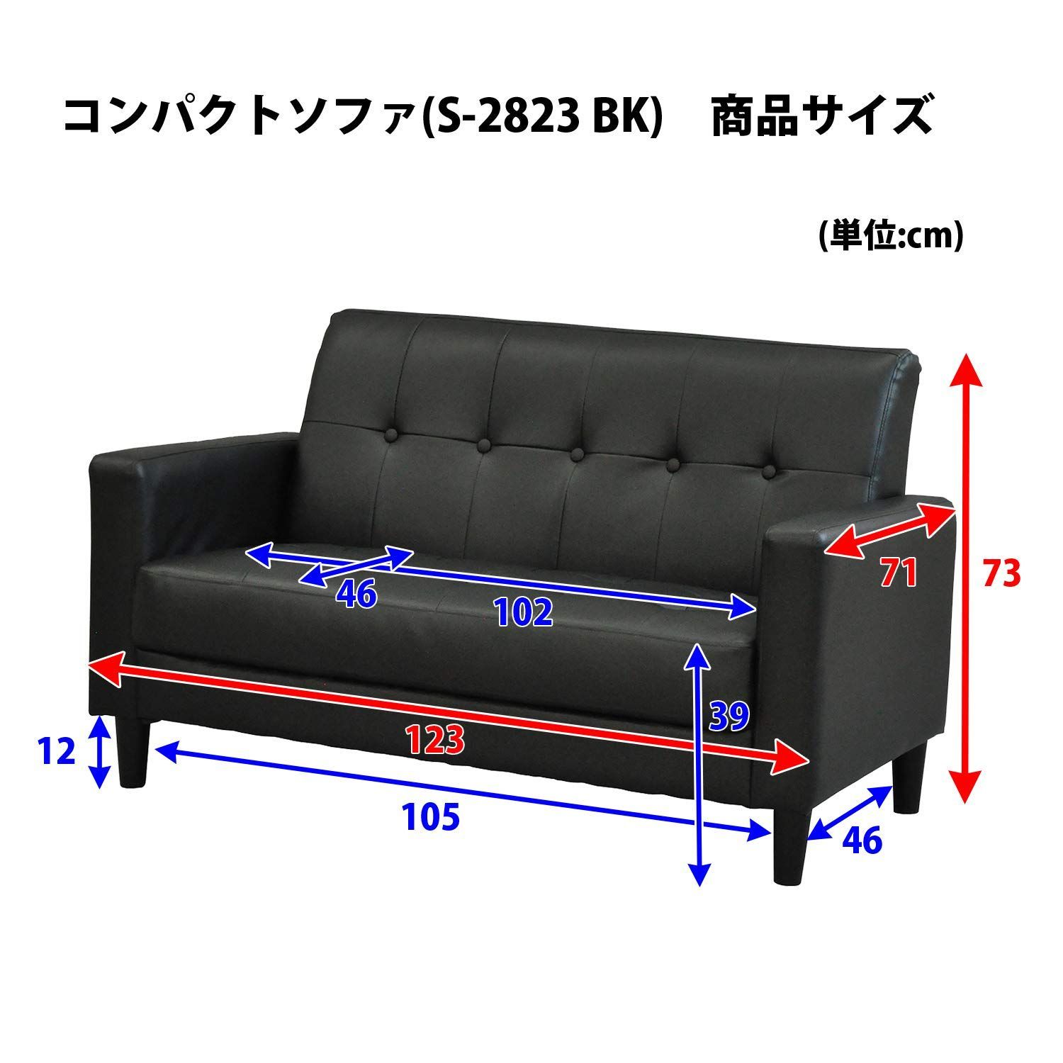 コンパクトソファ