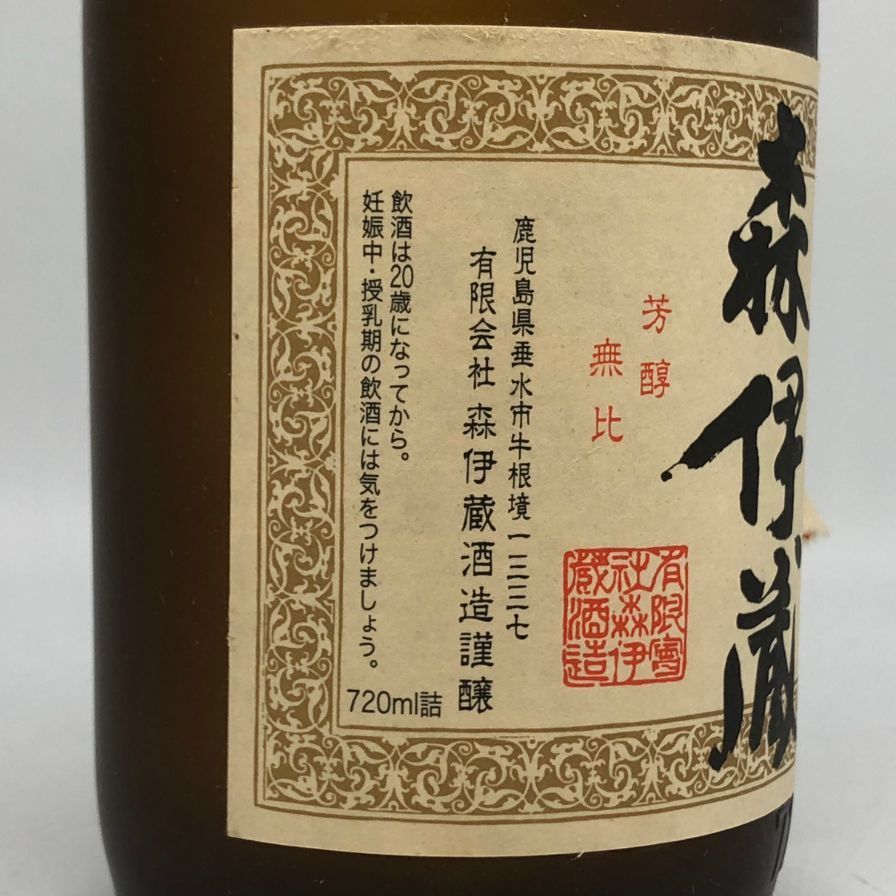 森伊蔵 JAL国際線機内限定品 720ml 25% 芋焼酎【X4】 - メルカリ