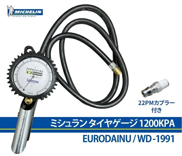 ? 高精度エアゲージ - Michelin タイヤゲージ WD-1991 ?