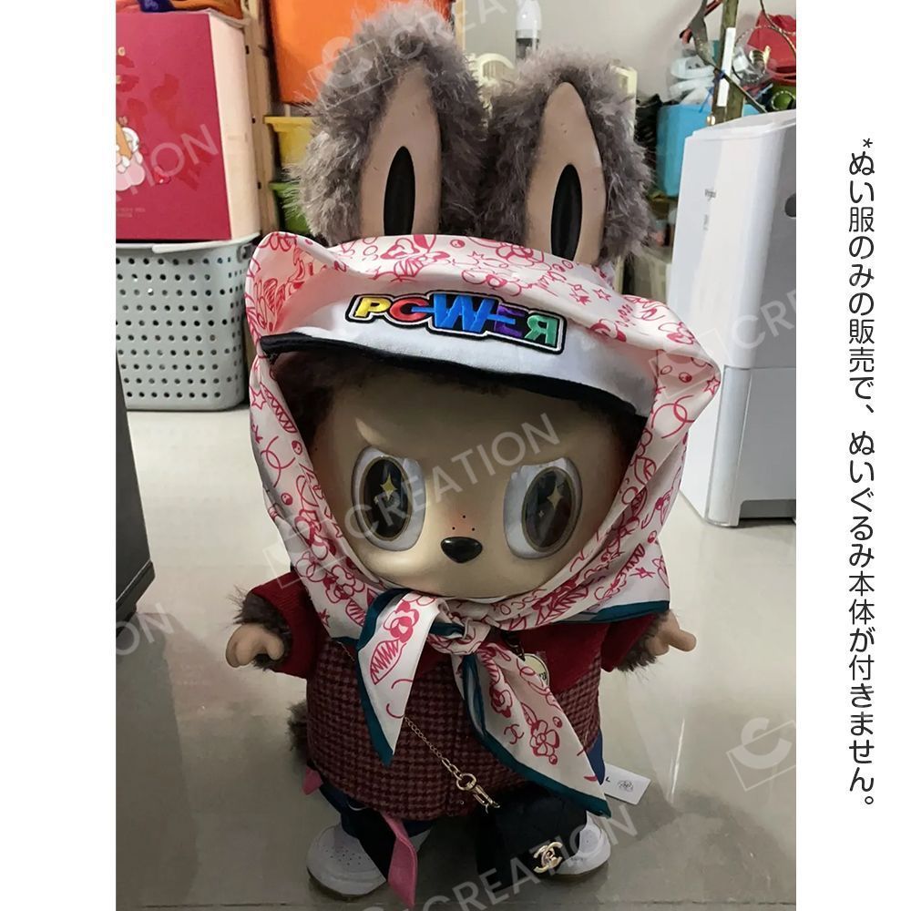 Labubu ぬいぐるみ服 58cm 7点セット BIGBANG G-DRAGON 着用風