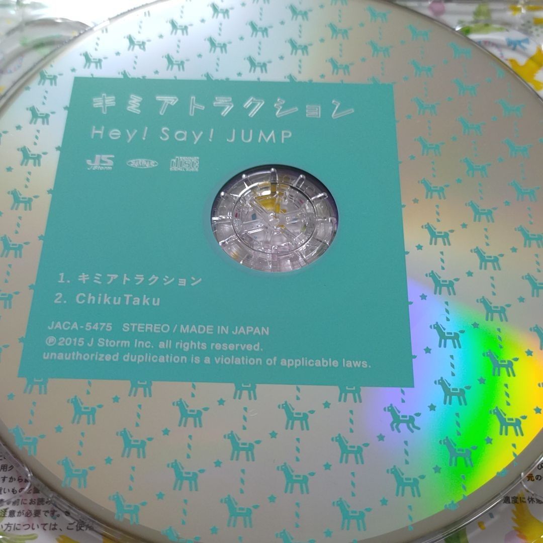キミアトラクション（初回限定盤1）（DVD付） Hey
