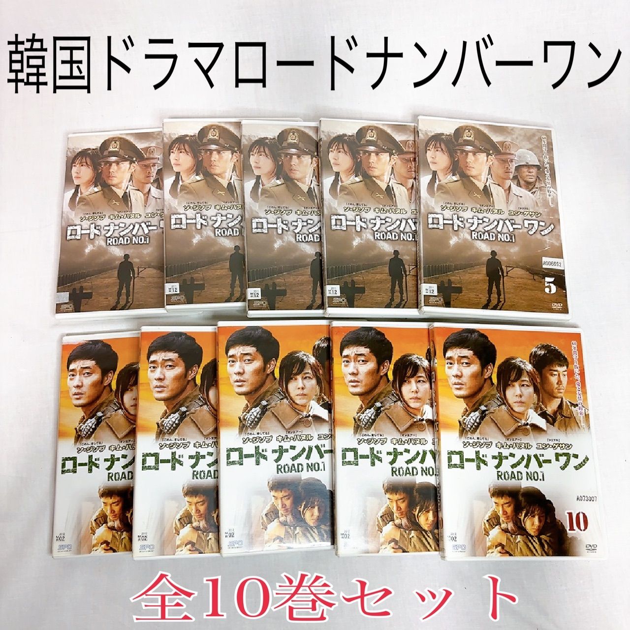 韓国ドラマ ロードナンバーワン DVD 1-10巻 全巻セット