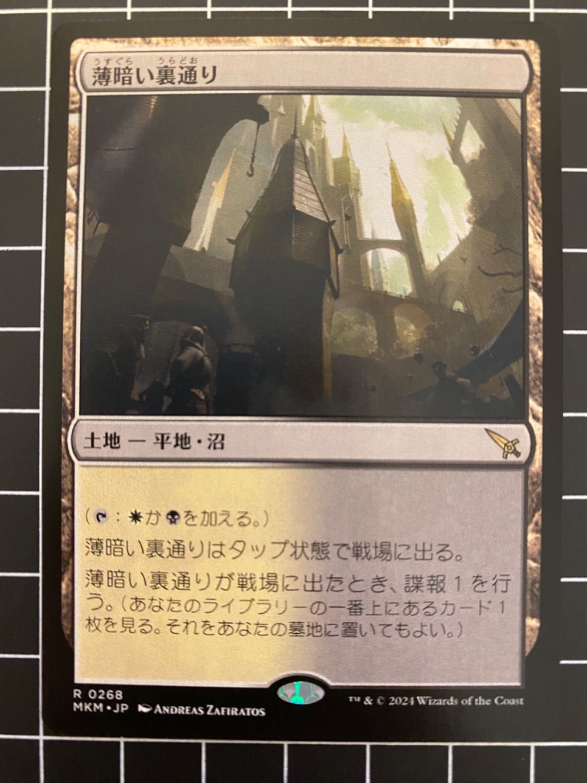 Mtg シングル: 薄暗い裏通り カルロフ邸殺人事件 - メルカリ