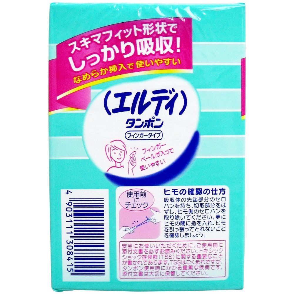エルディ タンポン