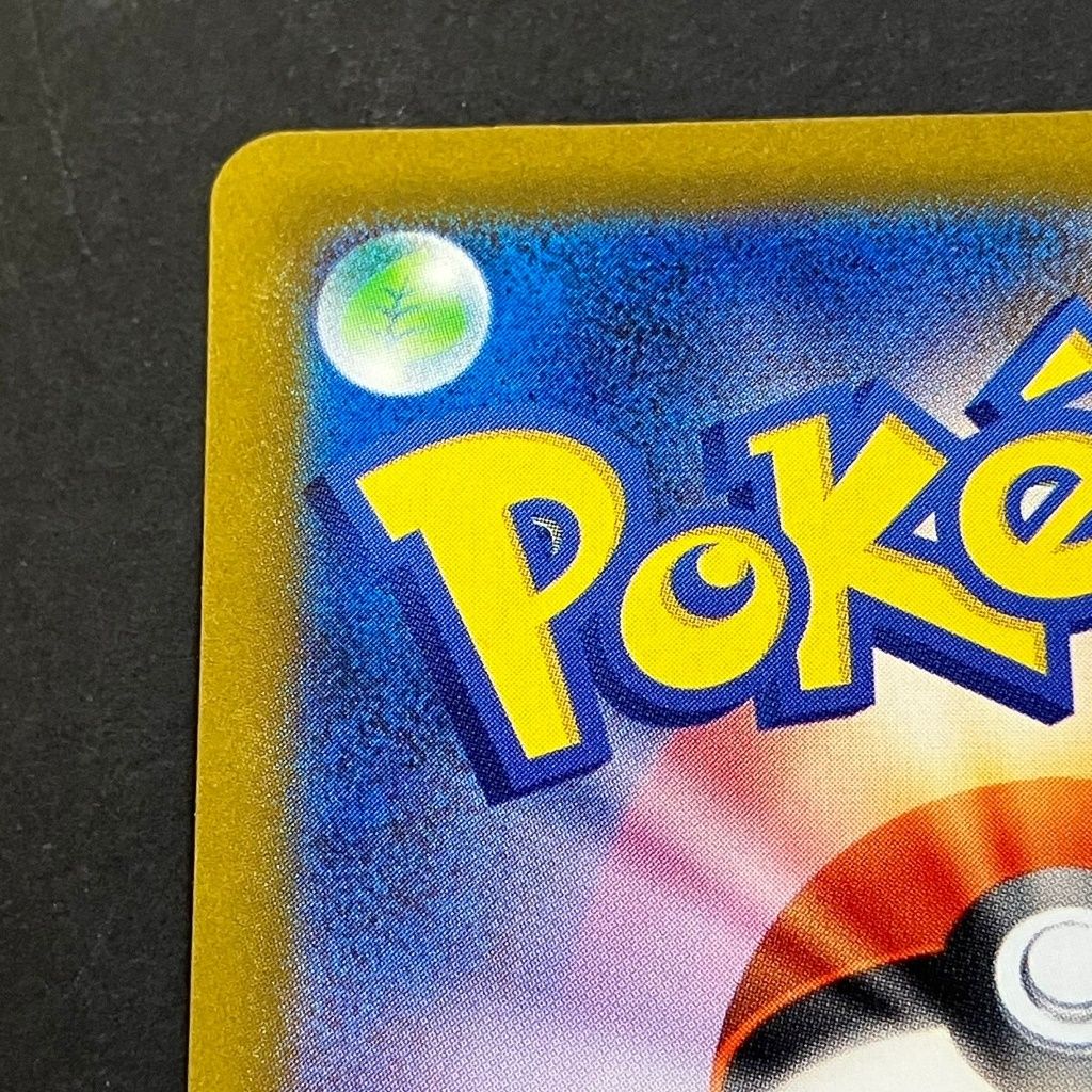 01w-1888 〇 ポケモンカードゲーム ポケカ ヒトカゲ【AR仕様