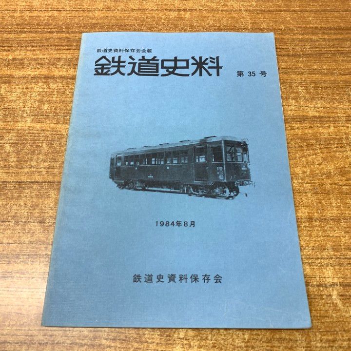 書泉_鉄道・バス on X: 