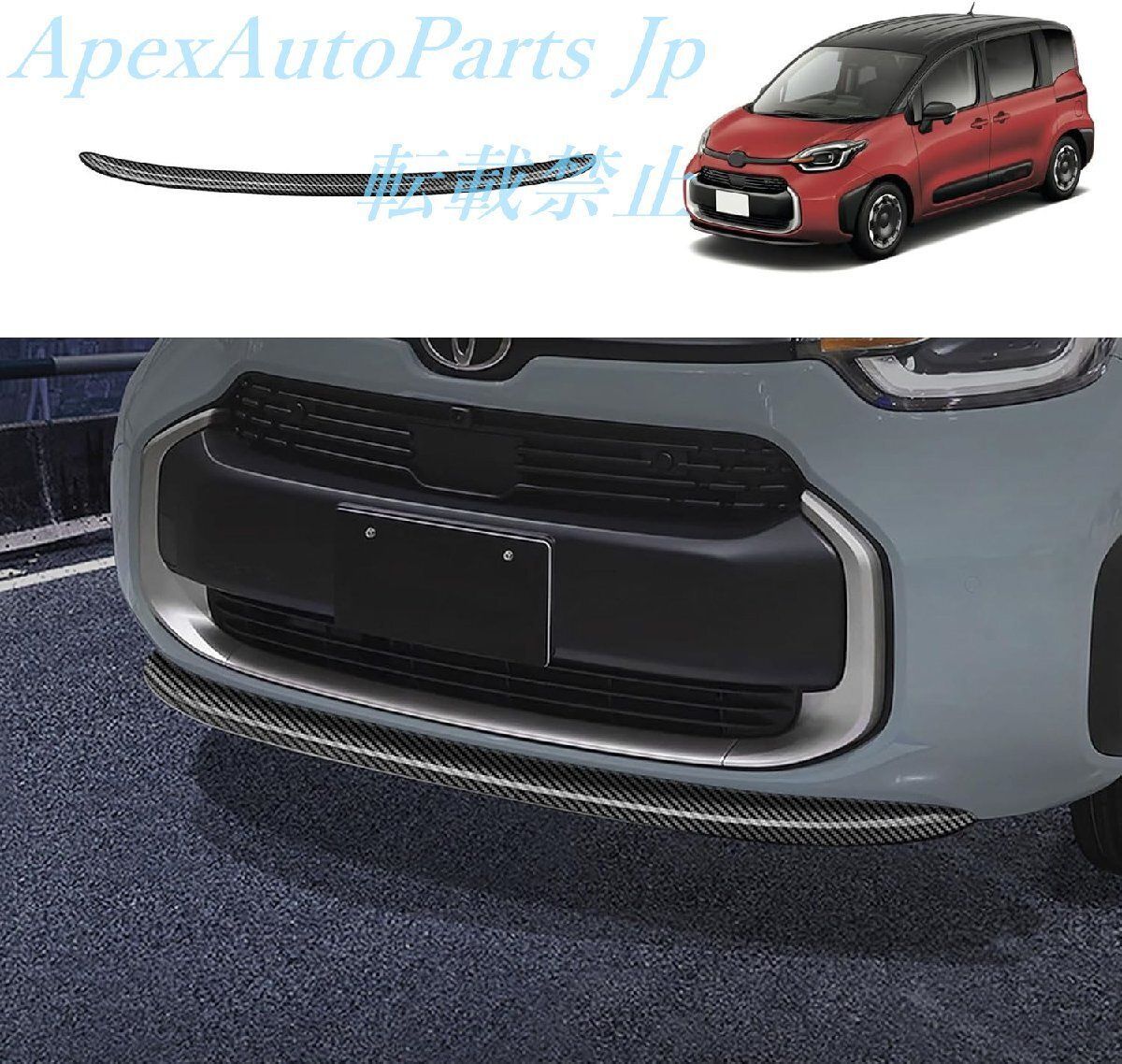 2025 トヨタ シエンタ Sienta 10系 に適合 フロントリップガーニッシュ メッキ光沢 スポイラー アンダー 耐久性良い ABS 外装アクセサ