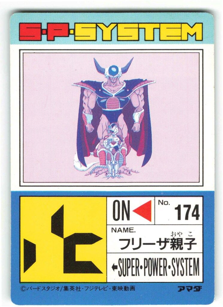 ドラゴンボールZ アマダPPカード 635 トランクス ドラゴンボール