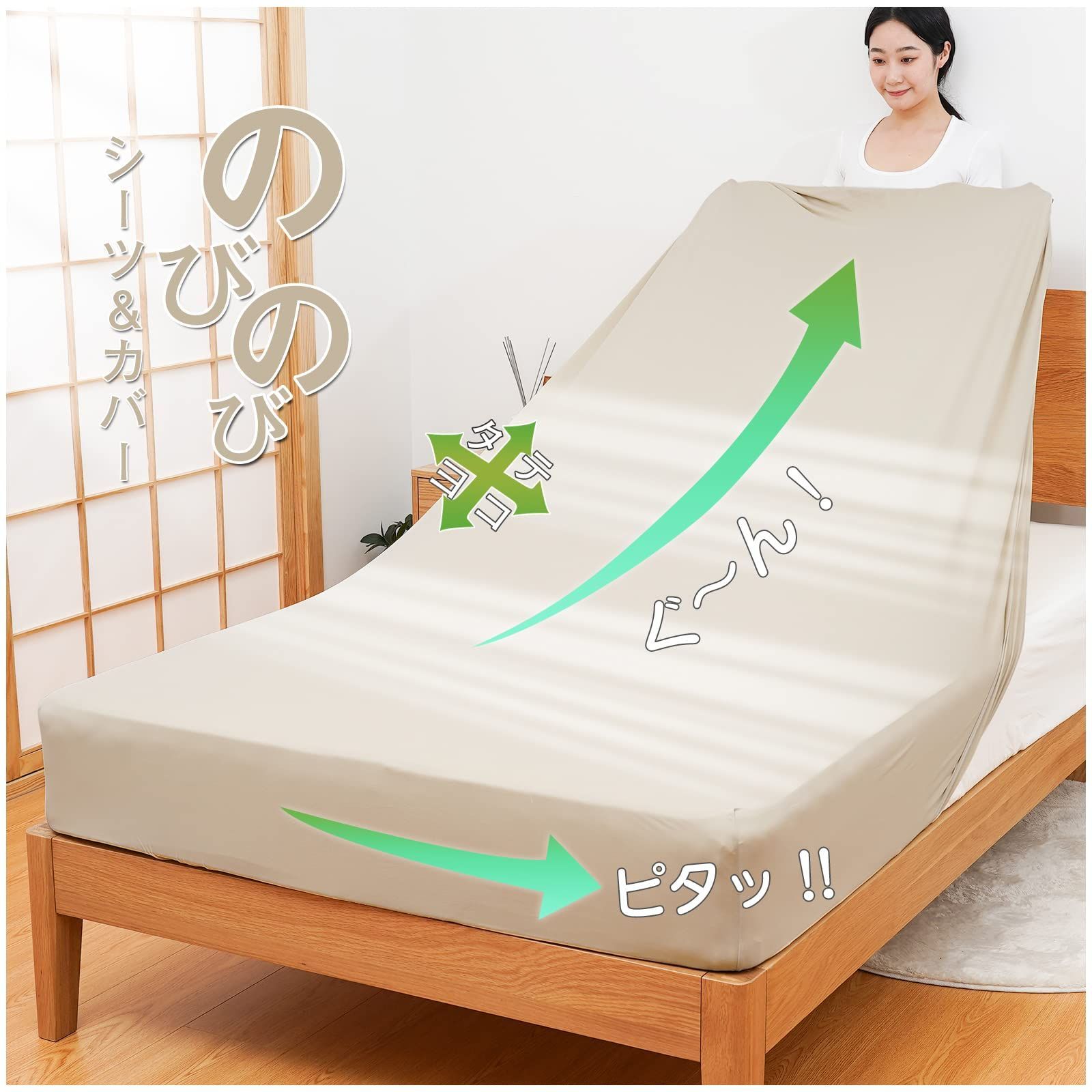 オールシーズン 吸水速乾 抗菌防臭 のびのびシーツ ベッドシーツ