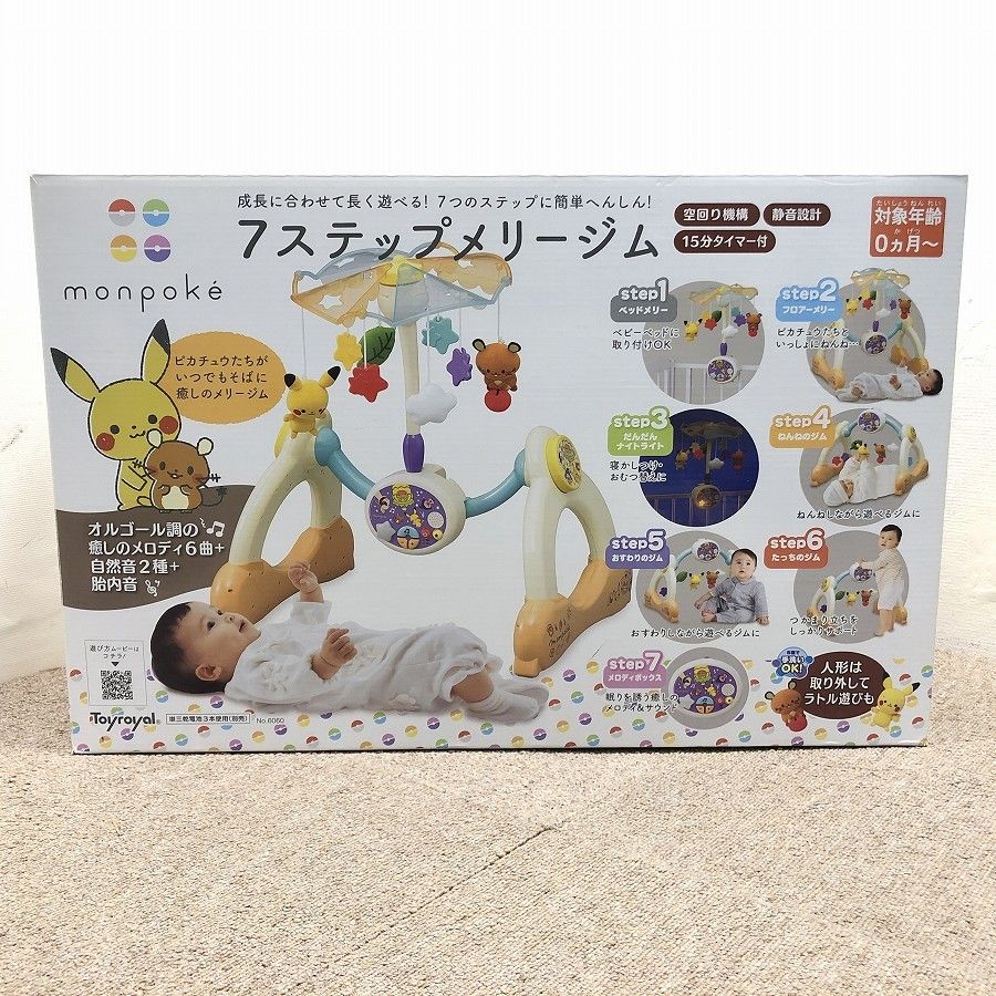 monpoke モンポケ 7ステップメリージム No.6060 販売終了品 0