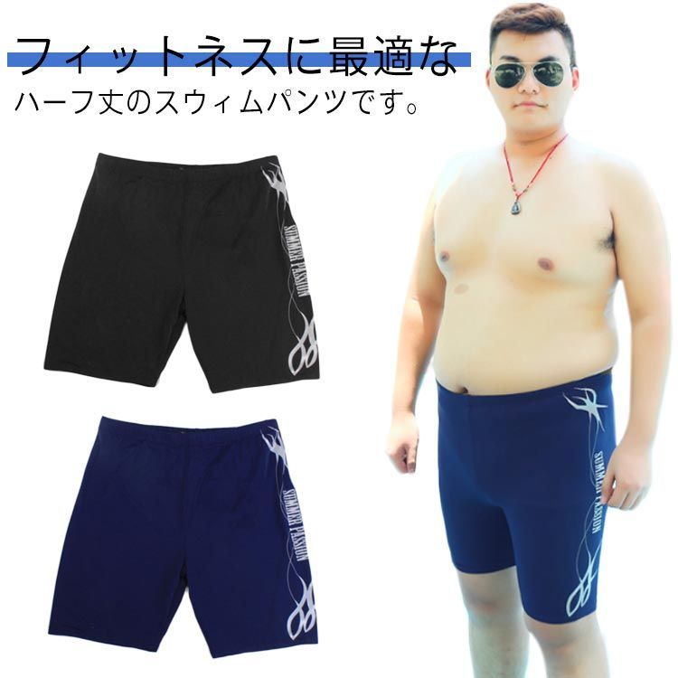 大きい 人気 水着 男性