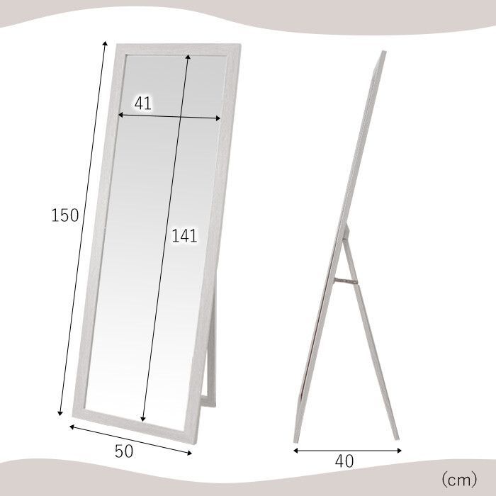 幅50cm<!-利用不可文字-!>高さ150cm