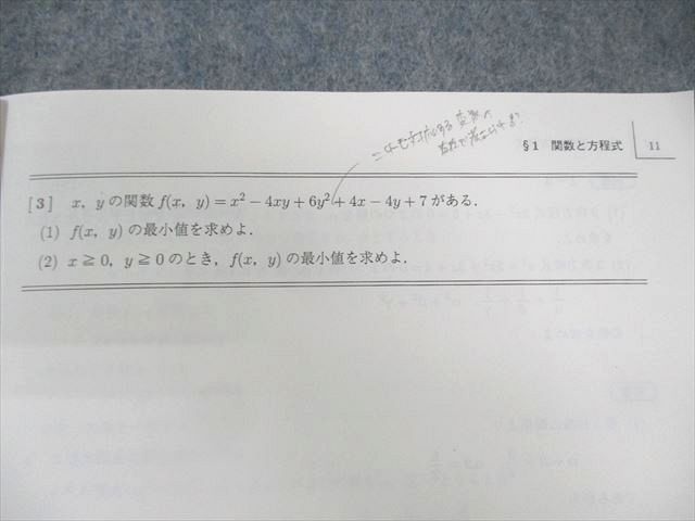 駿台 難関・数学IAIIBC/IIIC 2024 計2冊 雲孝夫 020S0D - メルカリ
