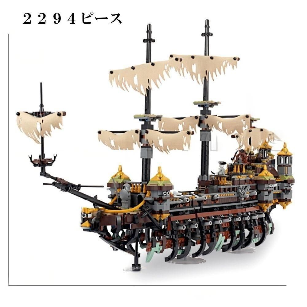 レゴ 互換 ブロック パイレーツ オブ カリビアン サイレントメアリー号 知育玩具 ベビー キッズおもちゃ