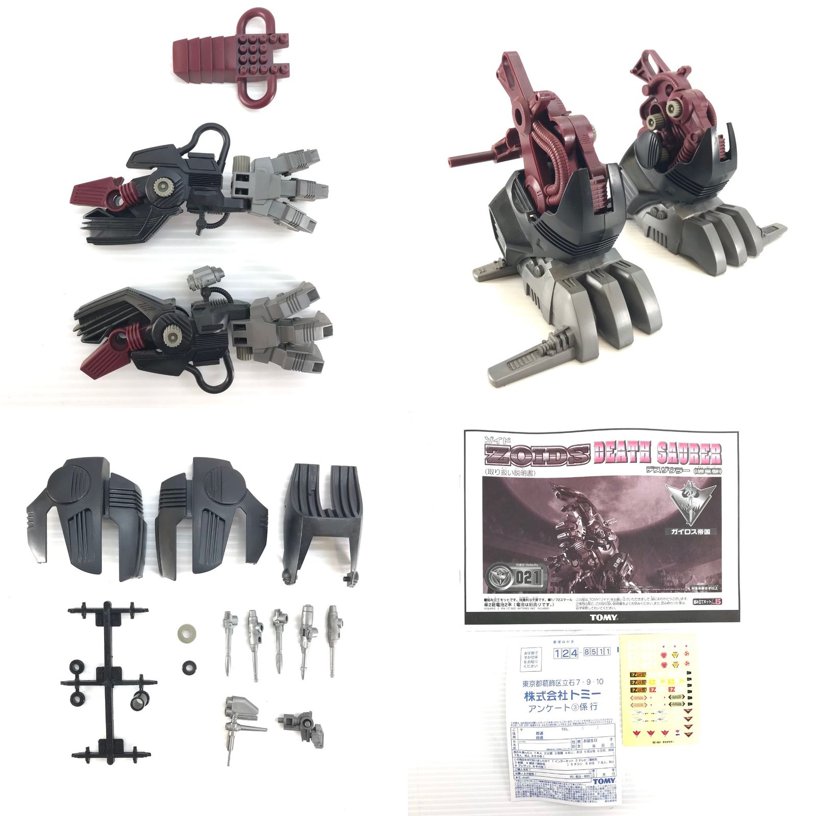 〇TOMY プラモデル 1/72 EZ-021 デスザウラー(恐竜型) 「ZOIDS