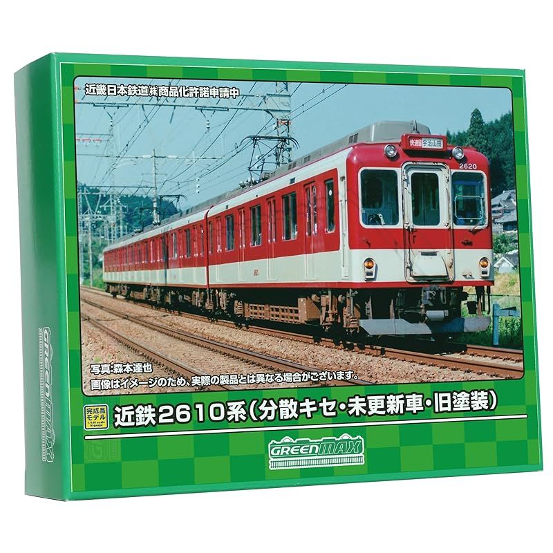 グリーンマックス Nゲージ 近鉄2610系 4両 31691＞近鉄2610系（分散キセ冷房車）4両編成セット（動力付き
